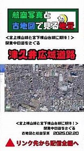Tsukui Wide Area Road ② Road under development in Sagamihara City: Sagamihara City as seen throug...