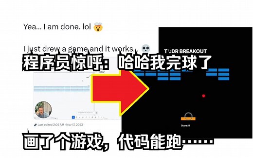 可以直接画示意图让AI来写代码做游戏了？！tldraw的“Make It Real”功能上线