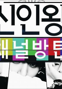 Rookie King: Channel BTS - streaming online