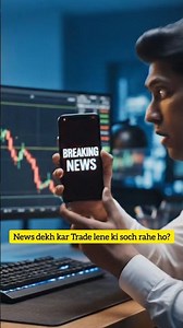 News Trading ka Sach! 🛑 Retailers vs Operators Exposed #trading #stockmarket #stocks