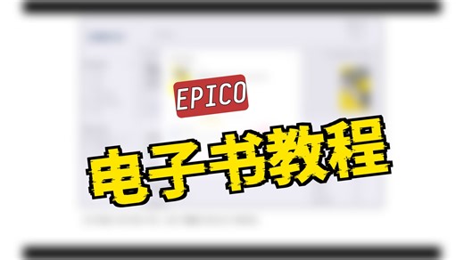EBSCO界面（EDSEhost翻译文档）下载电子书