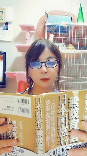 Discover Unique Japanese Books with Barcode Covers