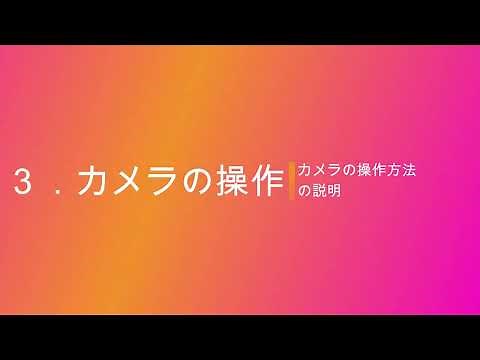 小型カメラ スマホアプリ YCC365 Plus （セキュリティカメラ編) 操作説明ムービー | スパイオンラインショップ
