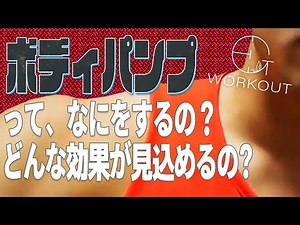 【レズミルズ】ボディパンプはこんな感じ！【BodyPump】