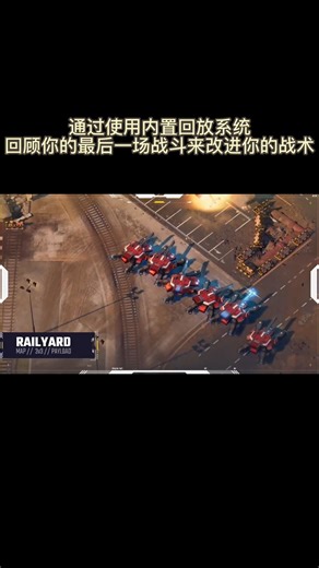 新游限时抢先体验，喜欢RTS的朋友别错过哟