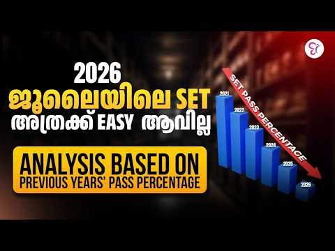 2026 ജൂലൈയിലെ SET അത്രക്ക് EASY ആവില്ല | Analysis Based on Previous Years’ Pass Percentage