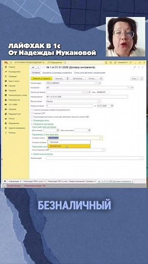Electronic Invoice Calculation Method: New Mandatory Setting for 2026 in 1C