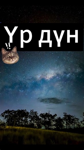 15K views · 399 reactions | iPhone 15 Pro Max✨ Night Mode✨ Од гараг эрхсийг утсаараа мэргэжлийн камерын шаардлагагүйгээр өндөр чанартайгаар буулгах боломжийг танд олгож байна敖 Дэлхийн шилдэг брэндийг хамгийн хямдаар www.boom.mn #iphone15promax #ХАМГИЙНХЯМД | Boom.mn | Facebook