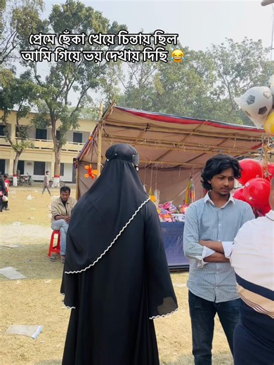 প্রেমের ভয়ানা: হাস্যকর মুহূর্তগুলো