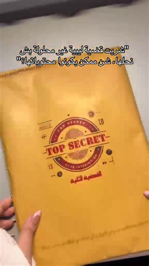 ⚖️📂 ملف قضية ليبية – لعبة تحقيق وتشويق! هل لديك عين المحقق وقدرة على كشف الحقيقة؟ 🕵️‍♂️ ادخل عالم التحقيقات، وافتح ملف القضية، واجمع الأدلة، وحل اللغز خطوة بخطوة حتى تصل إلى الجاني. 🎯 تجربة ممتعة مليئة بالغموض والتشويق، مناسبة للجلسات العائلية والأصدقاء. 📍متوفرة الآن لدى مكتبة دار الحكمة. #ملف_قضية_ليبية #ألعاب_تحقيق #ألعاب_ذكاء #ألعاب_عائلية #دار_الحكمة