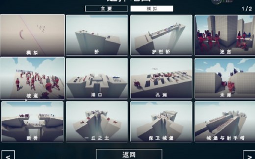 60秒教你怎么把全面战争模拟器语言变成中文 对新手玩家以及英文小白特别有用 TABS#180