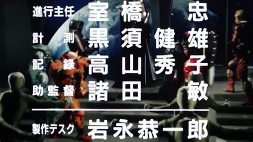 634 - Liveman - Ending V2 - VO