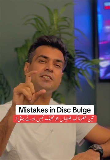 Three major mistakes in low back pain treatment and disc bulge recovery! #backpain #lowbackpain #herniateddisc #sciatica #creatorsearchinsights