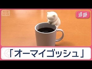 「ダイソー」「スリコ」「ロフト」最新便利グッズ　外国人が絶賛！人気ランキング発表【Jの追跡】【スーパーJチャンネル】(2026年1月10日)