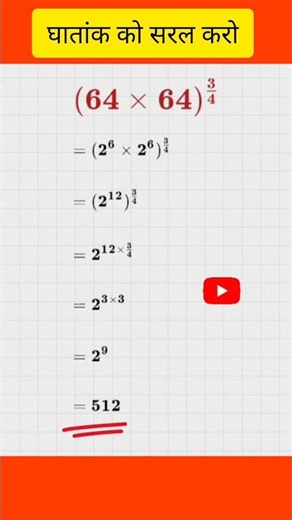 simplifying exponents #maths #algebra #exponents