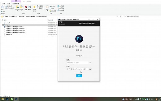 PS全套插件合集一键安装 常用的全都有/各种抠图插件、滤镜插件、磨皮插件、动效插件等/可选式安装附详细视频安装教程及下载方法