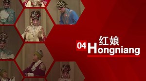 HONGNIANG 04: Mrs. Cui reluctantly agreed Yingying married Zhang Sheng, and Zhang determined to get a place in the court examination. 《红娘》04: 崔夫人无奈应婚事，张生上京赶考取功名 #PekingOpera #NihaoPekingOpera #thePerformingArts #performing #國粹 #京劇 | Nihao Peking Opera