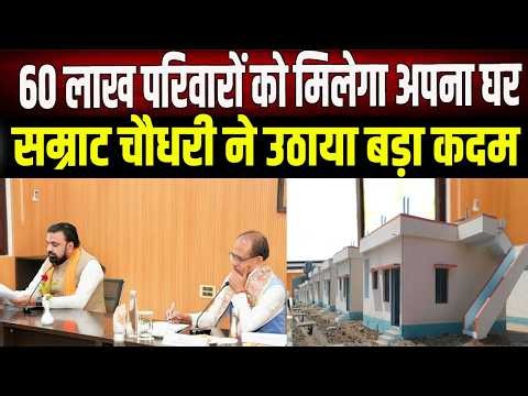 6 million families in Bihar set to hit the jackpot, CM Samrat makes a big move; PM Modi to open t...