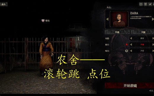 DEVOUR吞噬中的人形外挂——滚轮跳（滚轮跳教程及全点位演示、包含卡鬼教程）