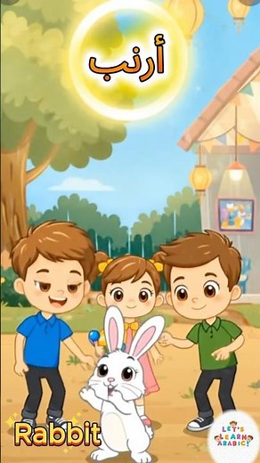 Learn Arabic Letter Alif (أ) | Fun Words for Kids