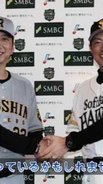 ⚾【衝撃トレード案】2025年日本シリーズ激突のソフトバンク×阪神…互いの弱点を埋める“運命の交換相手”とは？🤝🔄