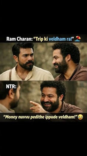 Trip Ki Veldham Ra 😂 | Ram Charan & NTR Funny Meme | Telugu Memes