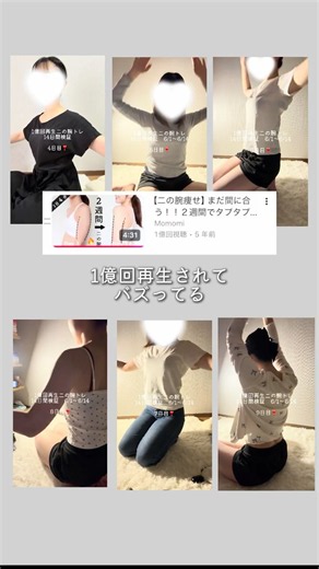 1億回再生された二の腕トレ14日間やってどこまで細くなれる？！
