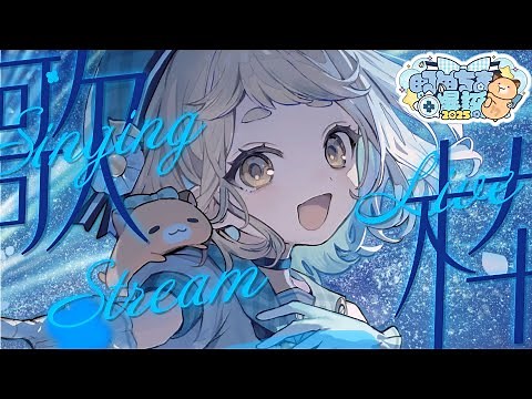【 #町田ちま爆誕2025 】17歳になった町田ちまによる歌枠だッ！！！Singing Stream【にじさんじ/町田ちま】