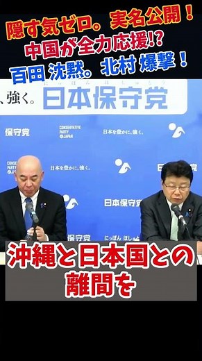 "Role reversal!?" The merciless Kitamura Senator. His regular press conference, where he issues a...