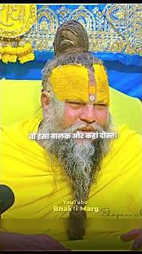 कभी किसी का बुरा मत करो #bhajanmarg #premanandjipravachan #youtubeshorts #bhaktimarg