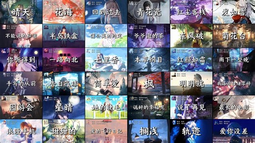 『音乐大合集』“戴上耳机，享受接下来属于你的时光”【第十六期】