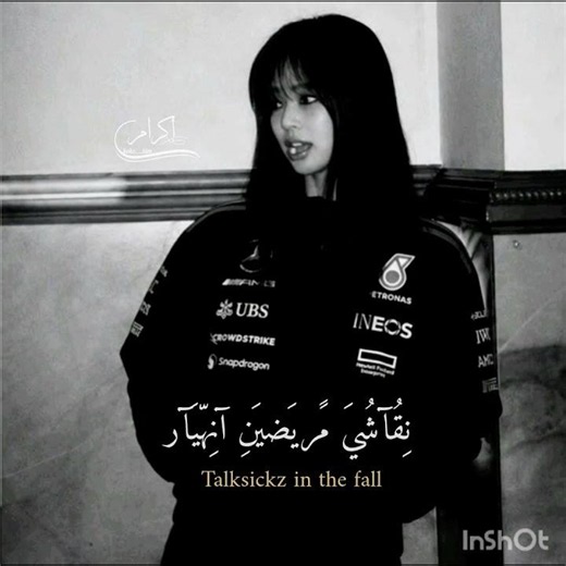ترجمه اغنية (infected) بالعربي #blackpink #جيني #bts #اكسبلور