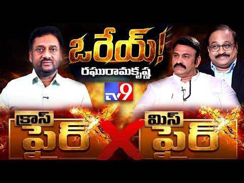RRR Under Fire! | Cross Fire vs Miss Fire? | Vijay Kumar Counters AP Dy Speaker Raghurama Krishna