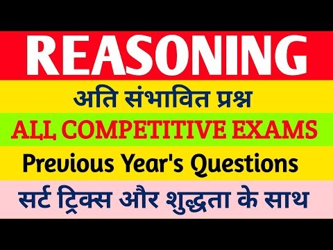 Reasoning Practice Set | Previous Year's Questions | Delhi Police 2026 | Bihar Police 2026 | SSC CGL