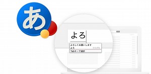 Mac版Google日本語入力が（やっと）Apple Siliconに対応しました