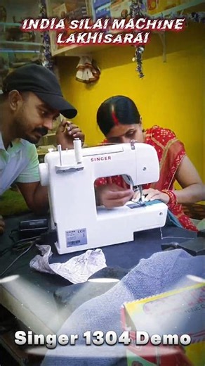 SINGER 1304 DEMO VIDEO आपका सपोर्ट मेरी हिम्मत ..पार्ट *17इंडिया सिलाई मशीन लखीसराय पता : पुरानी बाज