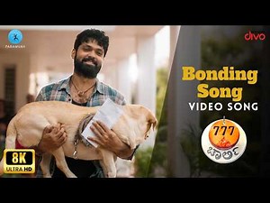 Bonding 8K Video Song (Kannada) | Rakshit Shetty | Sangeetha Sringer | Kiranraj K | Nobin Paul
