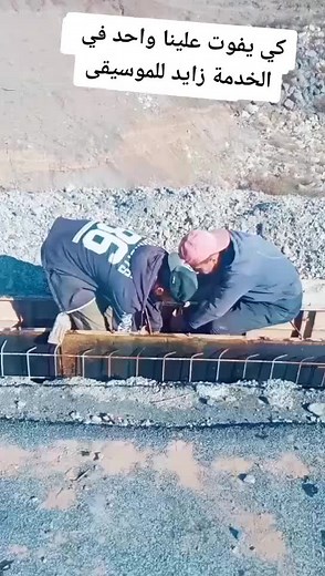 Construction Workers Mixing Concrete on Site