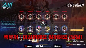 165K views · 901 reactions | [오버워치] 이이제이 출처 https://www.youtube.com/watch?v=B0hkCABGvgo&feature=youtu.be | 웃짜 | Facebook