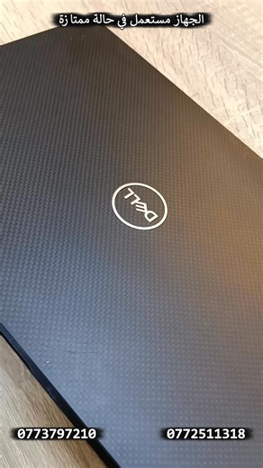 اختبر الابتكار والراحة مع حاسوب Dell 😍 بشاشة تعمل باللمس. استمتع بتجربة تفاعلية مميزة تجمع بين الأداء القوي وسهولة التحكم بلمسة واحدة😁. المواصفات: 「 DELL LATITUDE 7410 」 ✅ المعالج: 「i5 10310U」 الجيل العاشر ✅ ذاكرة الوصول العشوائي:「 RAM 16 GB DDR4 」 ✅ القرص الصلب: 「SSD 256 GB」 ✅ الشاشة تعمل باللمس : 「TACTILE 14.1 FULLHD」 ✅السعر نسخة 16 GB RAM هو : 64000 دج ✅التوصيل 58 ولاية ✅يصلكم الجهاز مرفوقا بشهادة الضمان مدة الضمان 6 أشهر ✅الدفع عند الإستلام ✅الجهاز مستعمل في حالة ممتازة 📦🚚للطلب أو الاستع