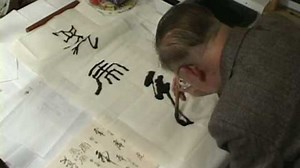 Appreciating Chinese calligraphy