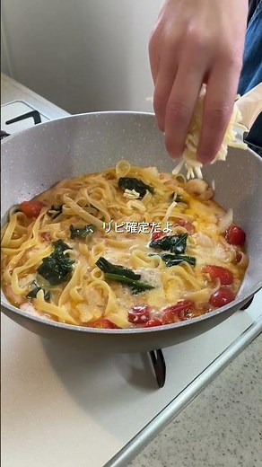 ワンパンパスタ！海老とトマトとほうれん草のパスタ #時短ごはん #簡単レシピ