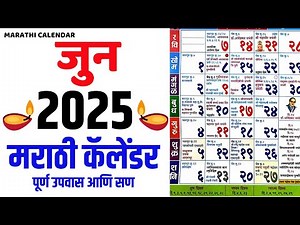 Marathi Calendar 2025 June | Kalnirnay Calendar 2025 June | Mahalaxmi Calendar 2025 June