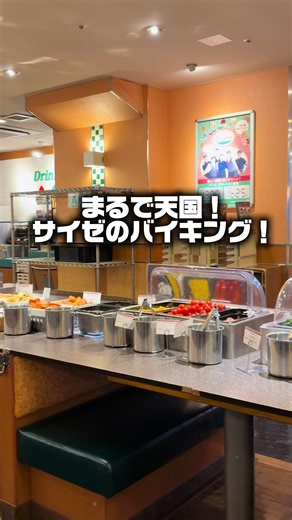 サイゼリヤの無限ミラノ風ドリアの魅力