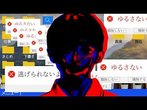 親のパソコンにあったアプリを開くと最悪のexeウイルスに感染してヤバすぎる【sin.exe】