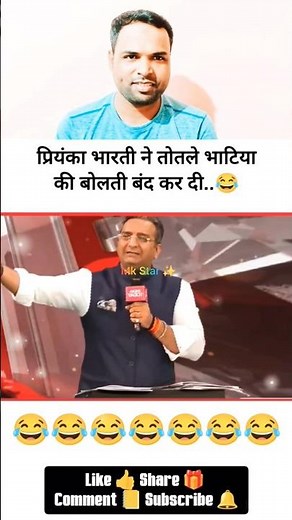 प्रियंका भारती ने भाटिया की बत्ती गुल कर दी 🤣#shorts #godimedia #youtubeshorts #shortvideo #short