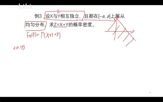 二维随机变量的分布