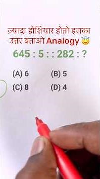 Number Analogy 2026 || Analogy Questions || Reasoning Analogy Questions || Analogy Practice set