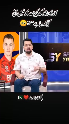 Cartoon Network in Pakistan: A Cultural Influence