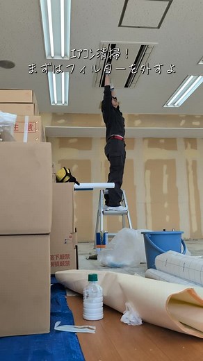 天カセエアコンの清掃をしてみたよ✨ フィルターは汚れが見えやすいけど、本体って意外と見落としがち…！ パッと見はキレイでも、触ってみるとうっすらホコリが全体に付着してました😳 家のエアコンもきっとこんな感じなんだろうな…と思った。 でもなかなか重い腰が上がらないよね😂 定期的なメンテって本当に大事だよね。 空気も気分もスッキリするからおすすめです😌✨ 最後にひとこと。 キレイは“見えてないところ”から！ #エアコン清掃 #天カセエアコン #空調清掃 #業務用エアコン #エアコンクリーニング #清掃記録 #ビフォーアフター #クリーニング作業 #清掃のプロ #メンテナンス #空気環境 #ホコリ対策 #フィルター掃除 #内部清掃 #定期清掃 #空調メンテナンス #天井カセット #清掃動画 #掃除好きな人と繋がりたい #作業風景 #掃除記録 #ルーティン動画 #清潔な暮らし #店舗メンテ #建物管理 #美化活動 #プロの技 #空調設備 #実務記録 #日々の仕事 | 株式会社アサヒ地建